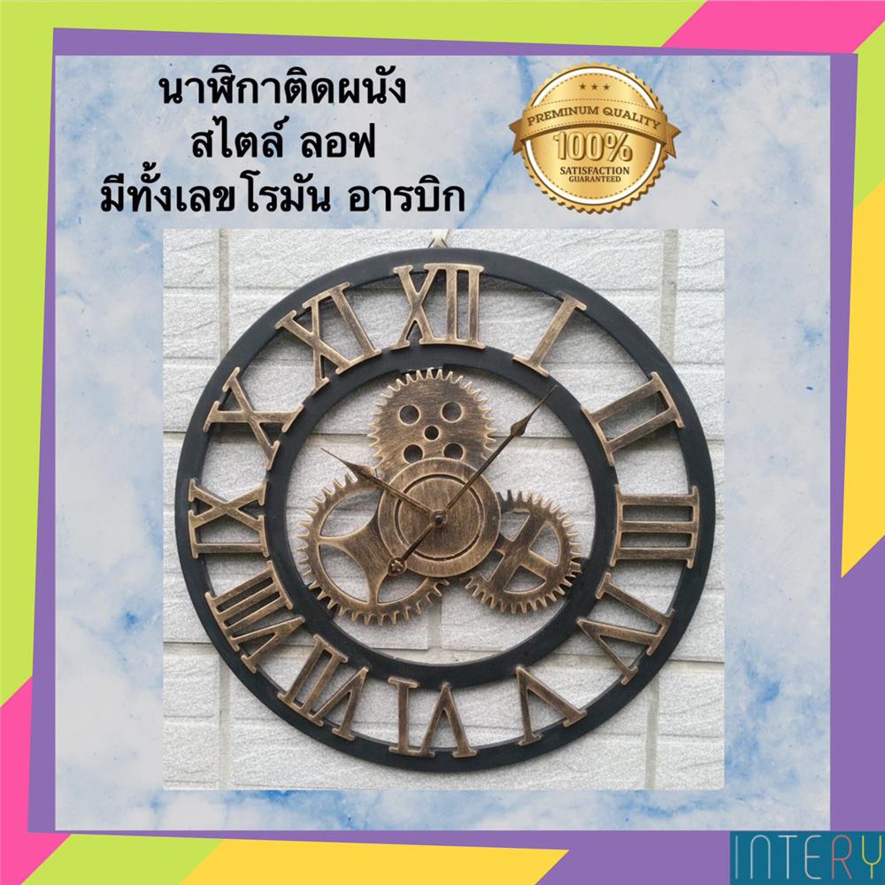 นาฬิกาแขวน INTERY C1038C012_03 15.75 นิ้ว สีทอง