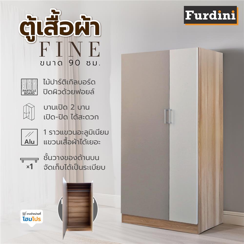 ตู้เสื้อผ้า 2 บานเปิด FURDINI FINE 90 ซม. ลายไม้/ครีมขาวผ้า