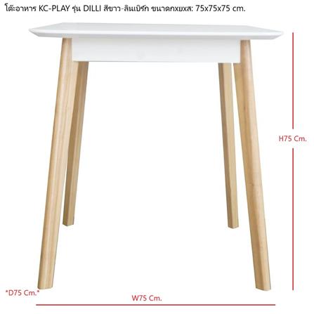 โต๊ะอาหาร KONCEPT 19205649 75 ซม. สีขาว_5