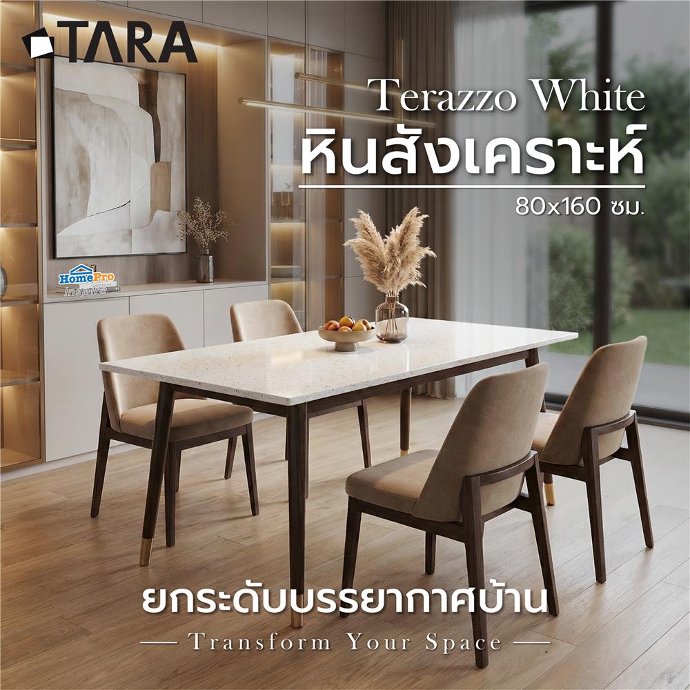 หินสังเคราะห์ 80x160 ซม. TARA เทอร์ราชโซ่ สีขาว
