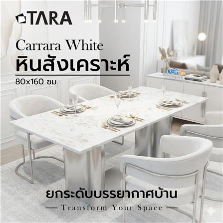 แผ่นหินสังเคราะห์ 80x160 ซม. TARA คาราร่า ไวท์_9