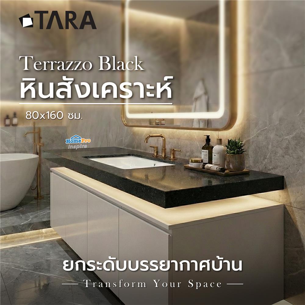 หินสังเคราะห์ 80x160 ซม. TARA เทอร์ราชโซ่ สีดำ