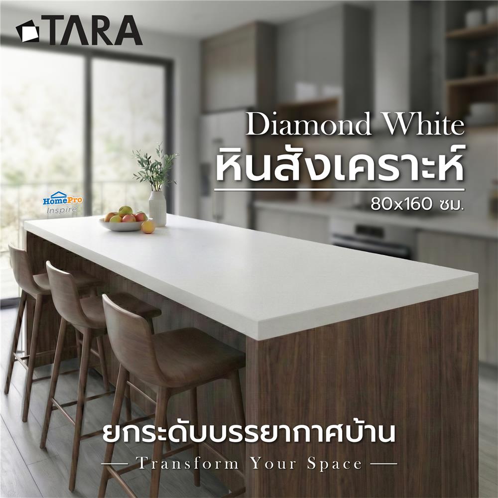หินสังเคราะห์ 80x160 ซม. TARA ไดมอน ไวท์