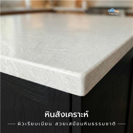 หินสังเคราะห์ 80x160 ซม. TARA ไลม์ สโตน_4