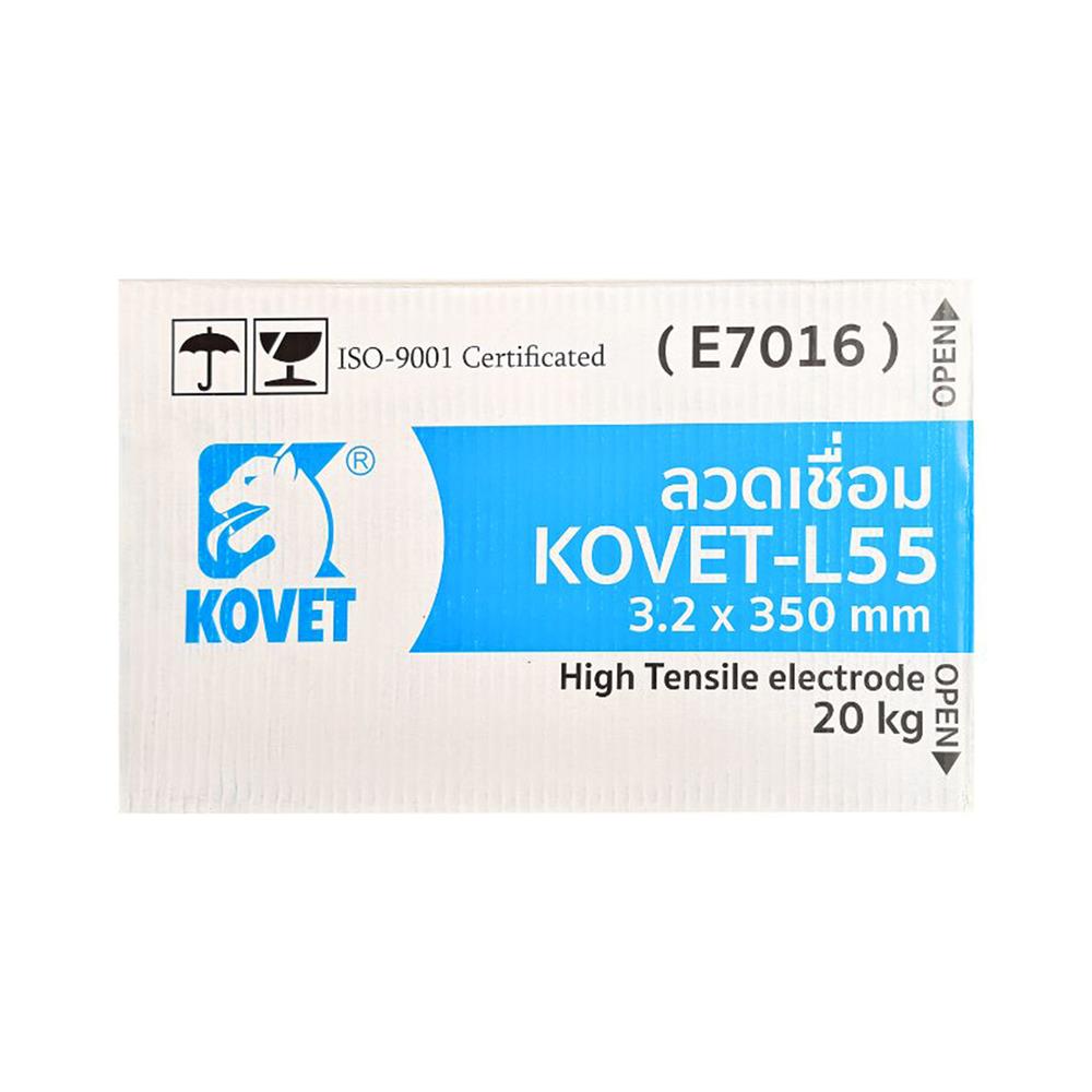 ลวดเชื่อม KOVET L-55 ขนาด 3.2X350 มม.