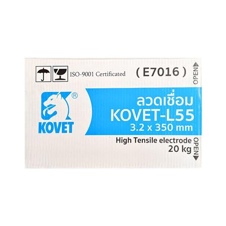 ลวดเชื่อม KOVET L-55 ขนาด 3.2X350 มม._5