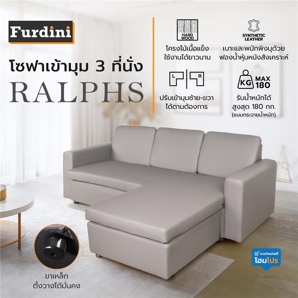 โซฟาเข้ามุม 3 ที่นั่ง FURDINI RALPHS สีเทา