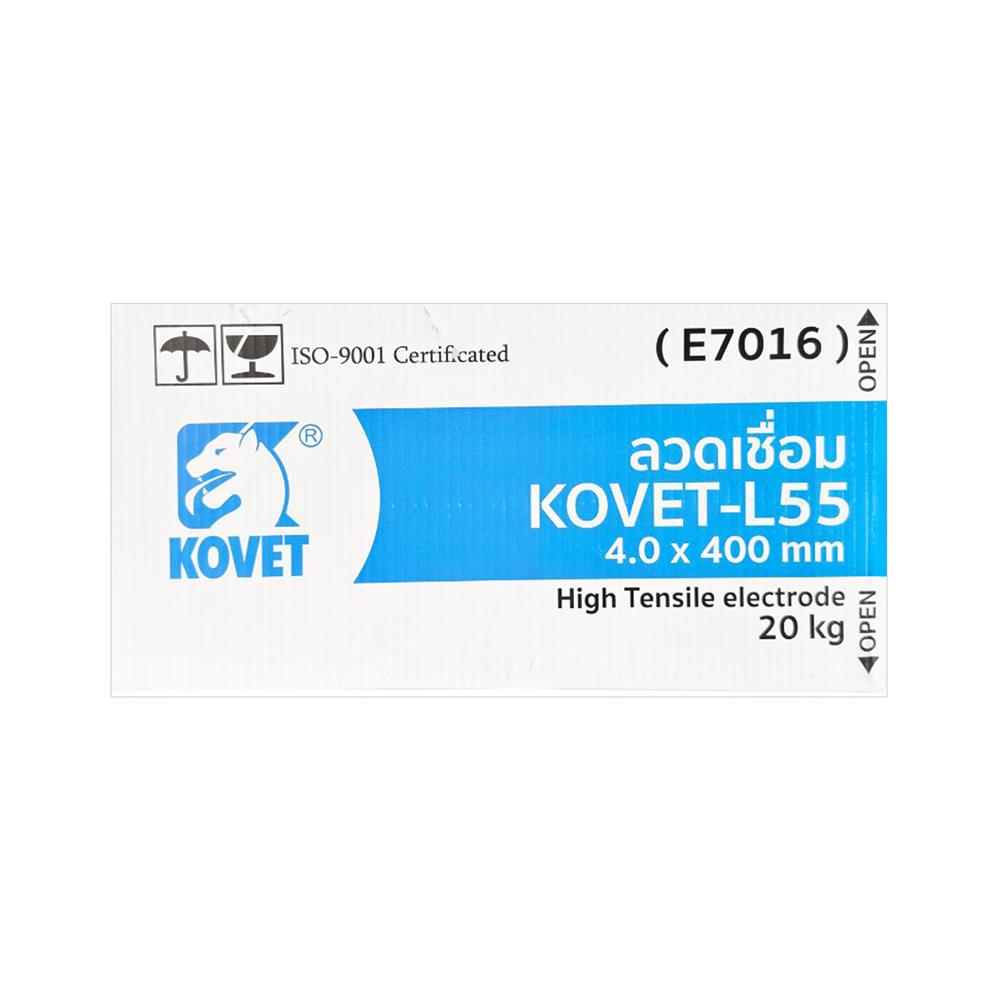 ลวดเชื่อม KOVET L-55 ขนาด 4.0X400 มม.