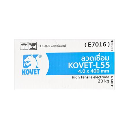 ลวดเชื่อม KOVET L-55 ขนาด 4.0X400 มม._4