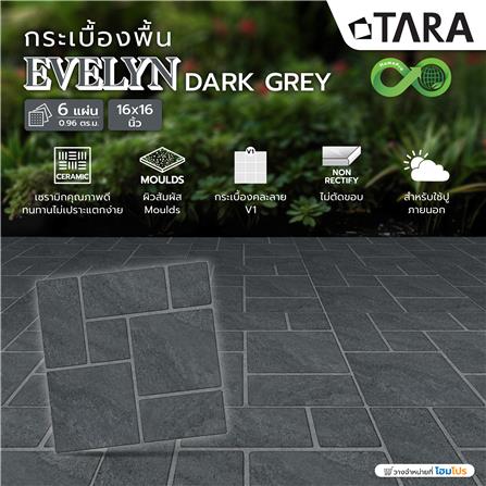 กระเบื้องพื้น 16x16 นิ้ว TARA เอเวอลีน เทาเข้ม A 0.96 ตร.ม._3