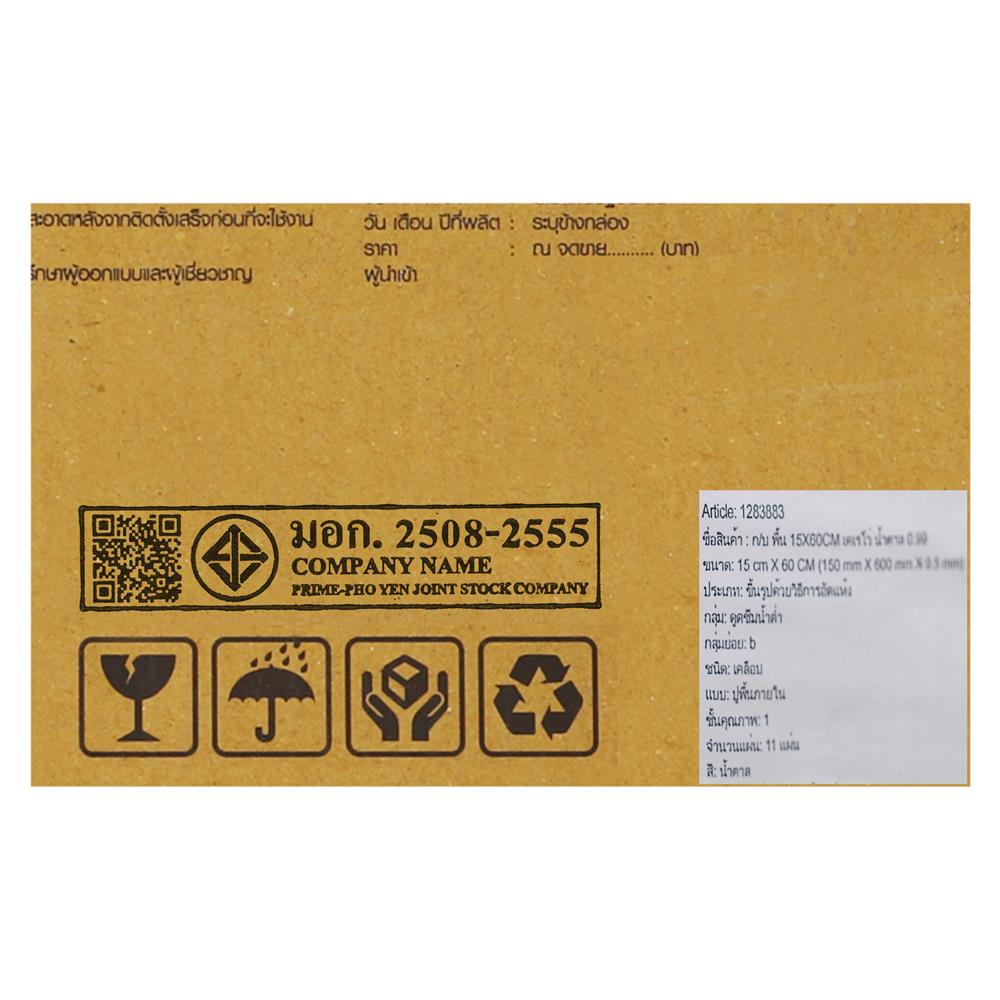 กระเบื้องพื้นพอร์ซเลน 15x60 ซม. TARA เดเรโว่ น้ำตาล PM 0.99 ตร.ม.