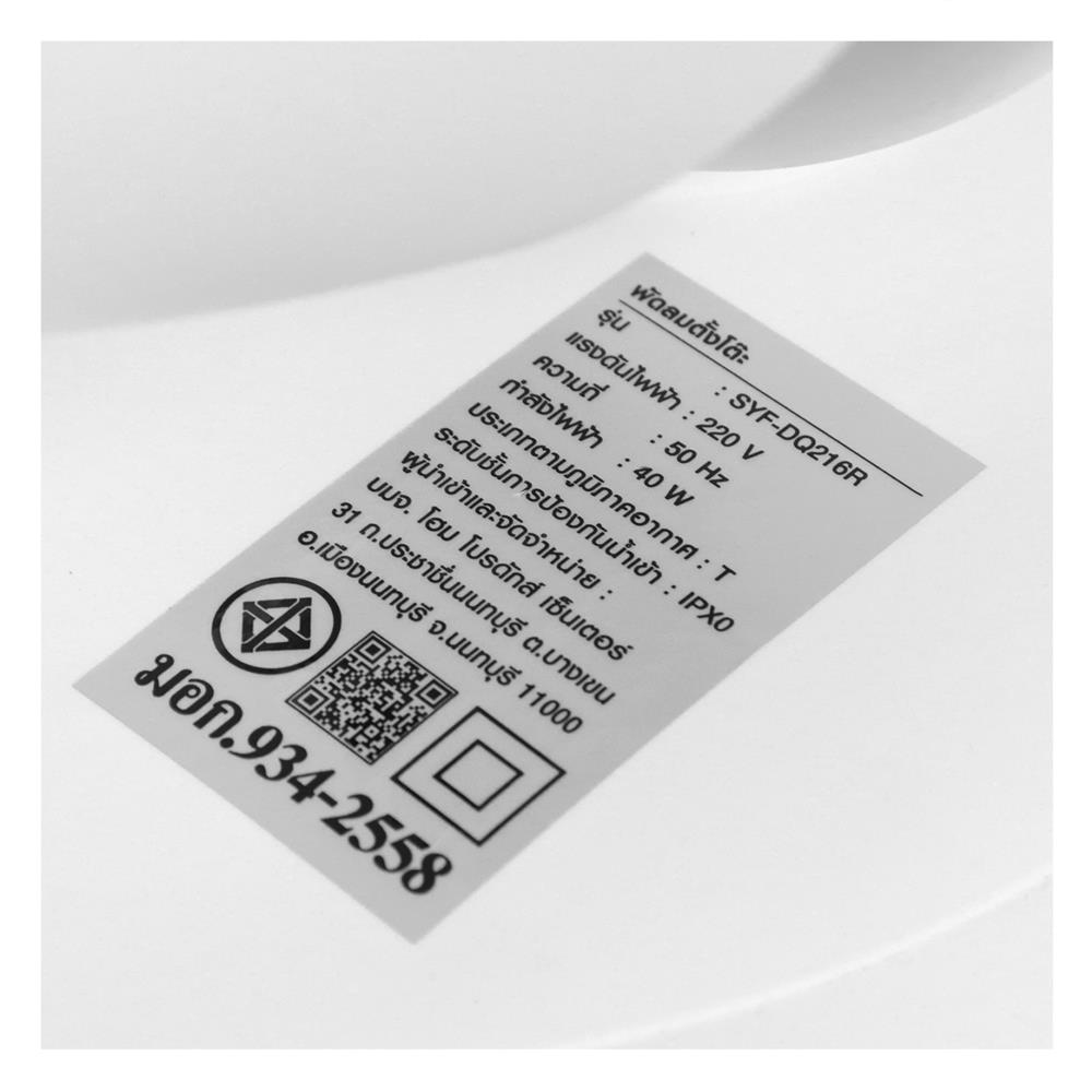 พัดลมตั้งโต๊ะ 6 นิ้ว NIKITO SYF-DQ216R สีเทา