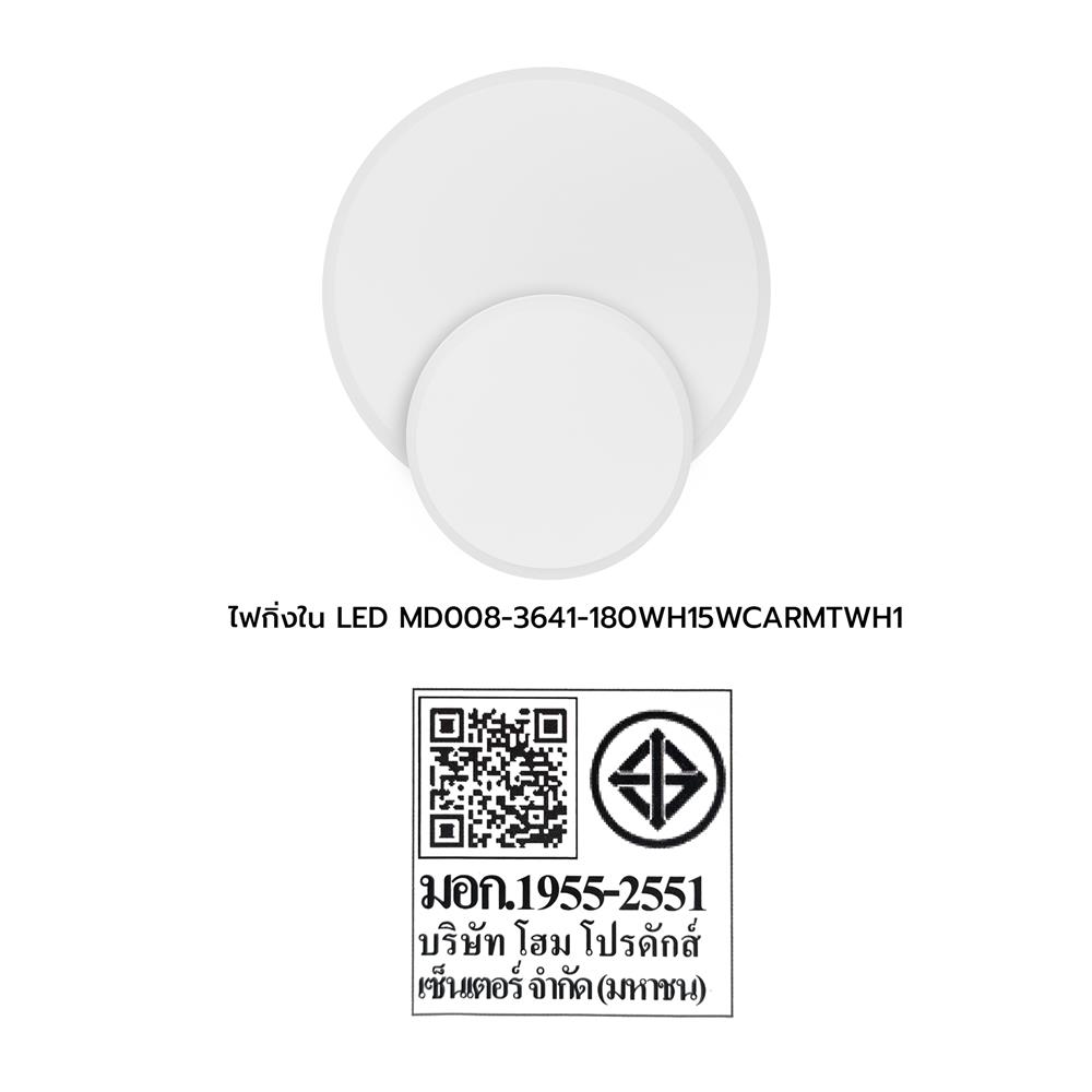 ไฟกิ่งภายใน LED CARINI MD008-3641-180WH 15 วัตต์ DAYLIGHT/COOL WHITE/WARM WHITE สีขาว 1 หัว