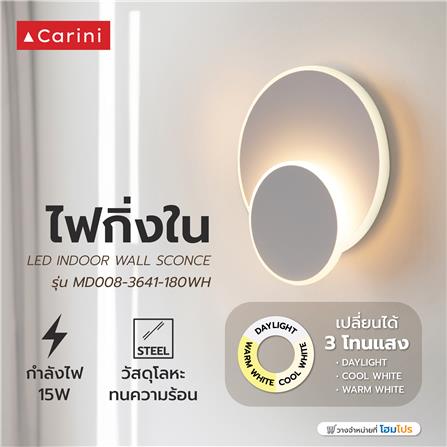 ไฟกิ่งภายใน LED CARINI MD008-3641-180WH 15 วัตต์ DAYLIGHT/COOL WHITE/WARM WHITE สีขาว 1 หัว_4