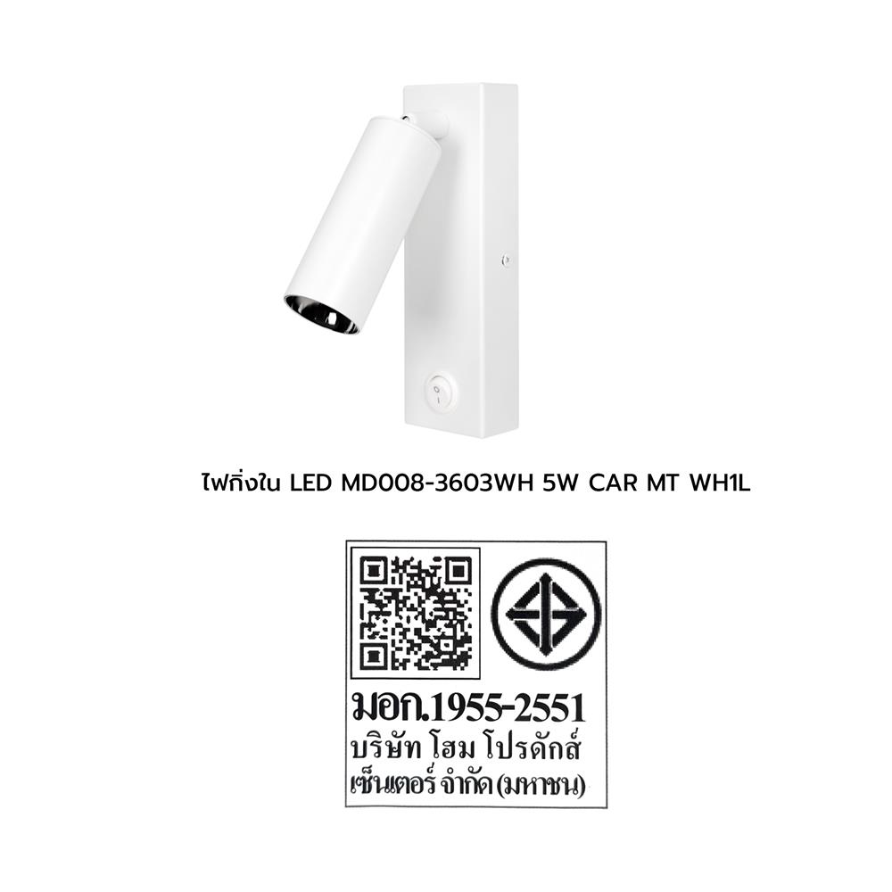ไฟกิ่งภายใน LED CARINI MD008-3603WH 5 วัตต์ DAYLIGHT/COOL WHITE/WARM WHITE สีขาว 1 ตัว