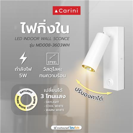 ไฟกิ่งภายใน LED CARINI MD008-3603WH 5 วัตต์ DAYLIGHT/COOL WHITE/WARM WHITE สีขาว 1 ตัว_4