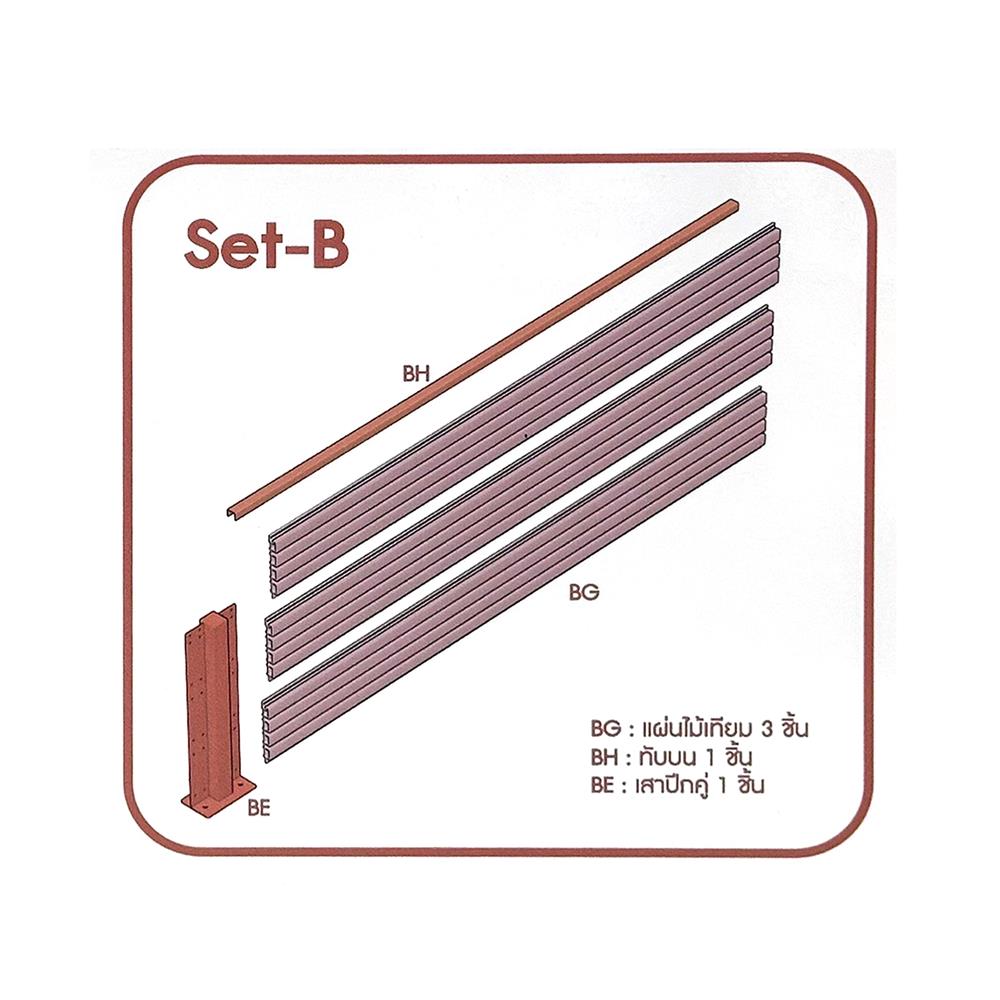 รั้วบังตาโปร่ง SUNSHIELD S90 SET-B 0.6x2 ม. สีโอ๊ค