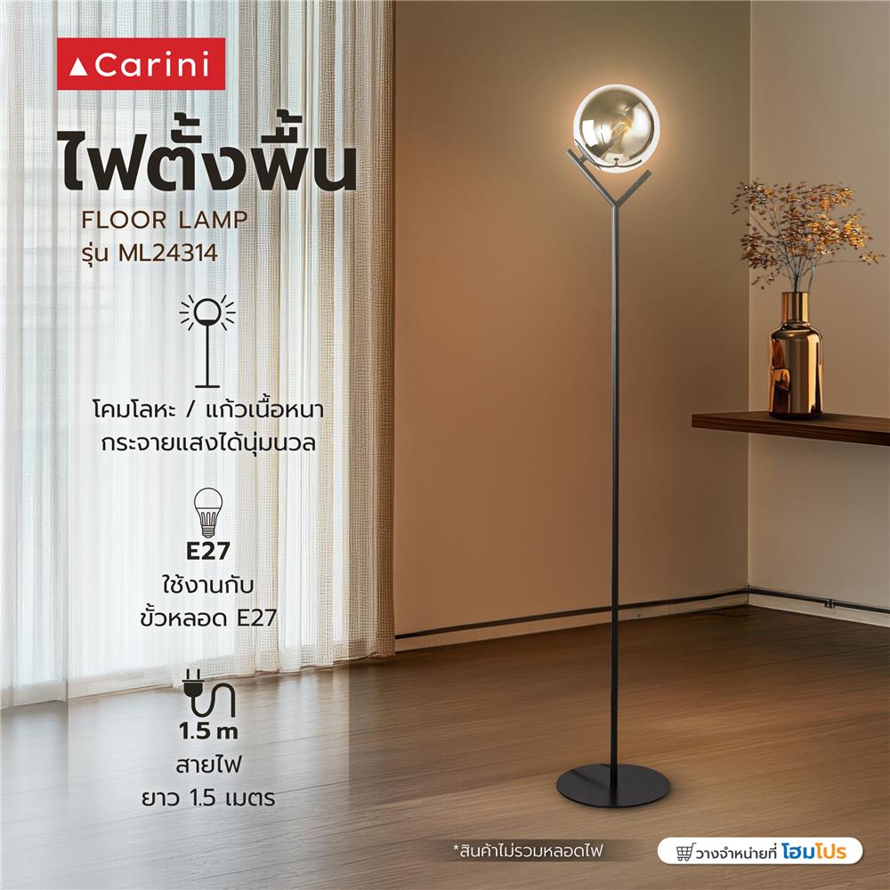 ไฟตั้งพื้น CARINI ML24314 สีใส/ดำ 1 หัว