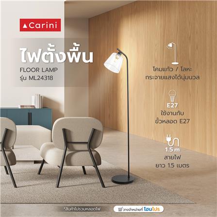 ไฟตั้งพื้น CARINI ML24318 สีใส/ดำ 1 หัว_5