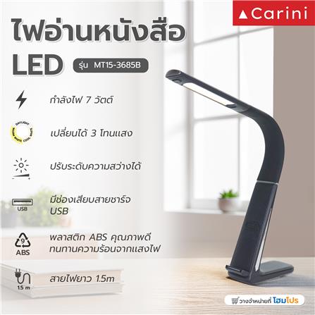 ไฟอ่านหนังสือ LED CARINI MT15-3685BK 7 วัตต์ สีดำ_10