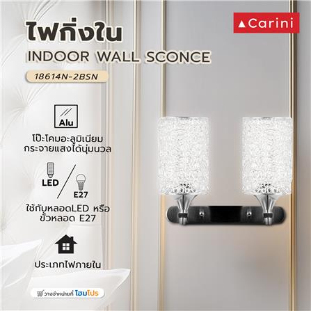 ไฟกิ่งภายใน CARINI 18614N-2BSN สีเงิน 2 หัว_4