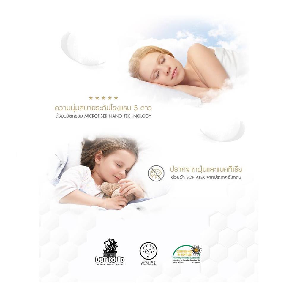 หมอนหนุน ใยสังเคราะห์ DUNLOPILLO NANO DOWN SOFT 50x75 ซม. สีขาว