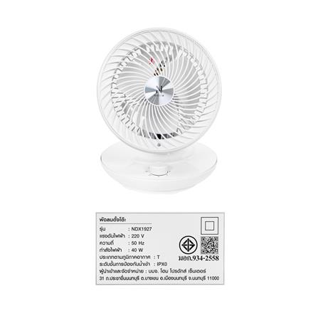 พัดลมตั้งโต๊ะ 8 นิ้ว NIKITO NDX1927 สีขาว_9
