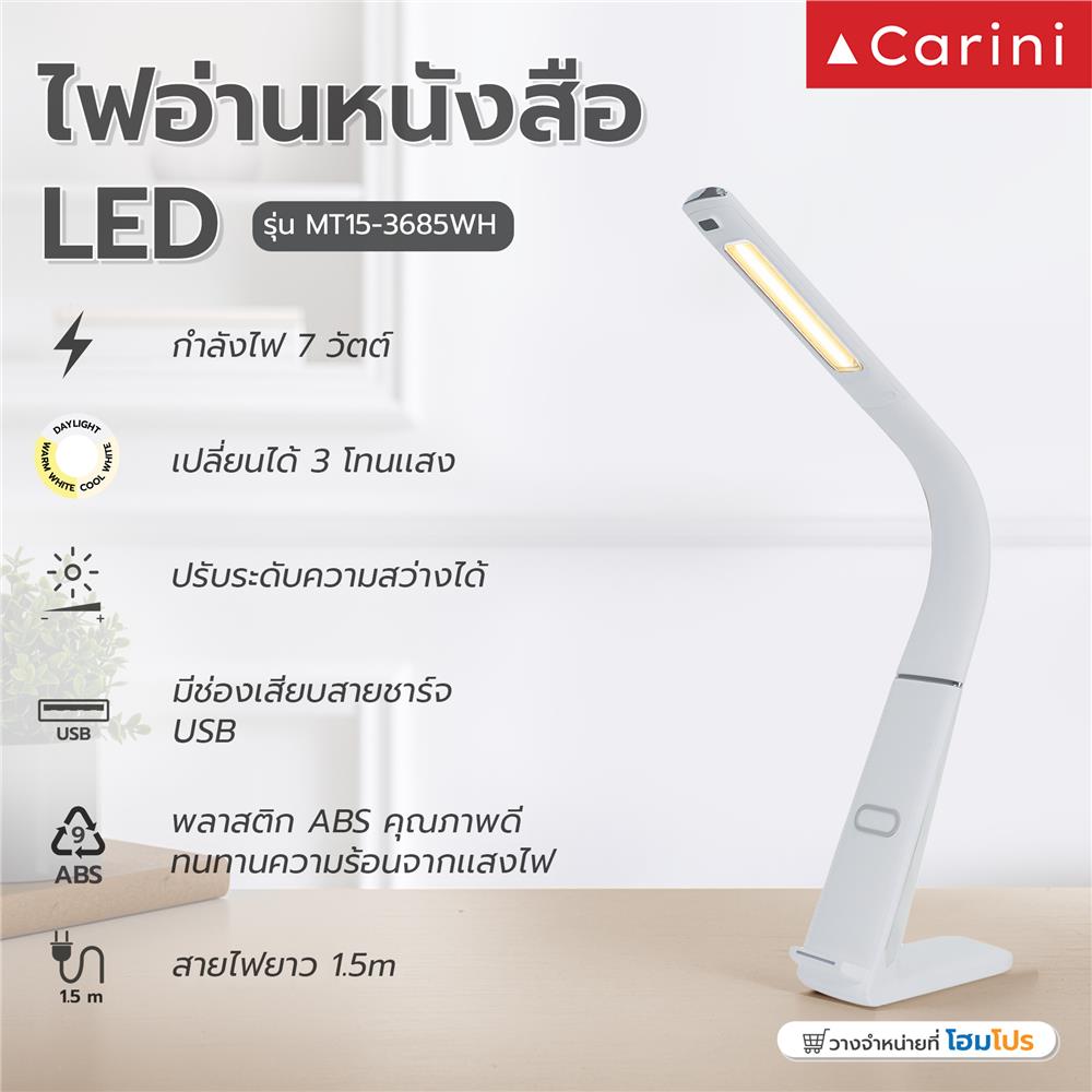 ไฟอ่านหนังสือ LED CARINI MT15-3685WH 7 วัตต์ สีขาว