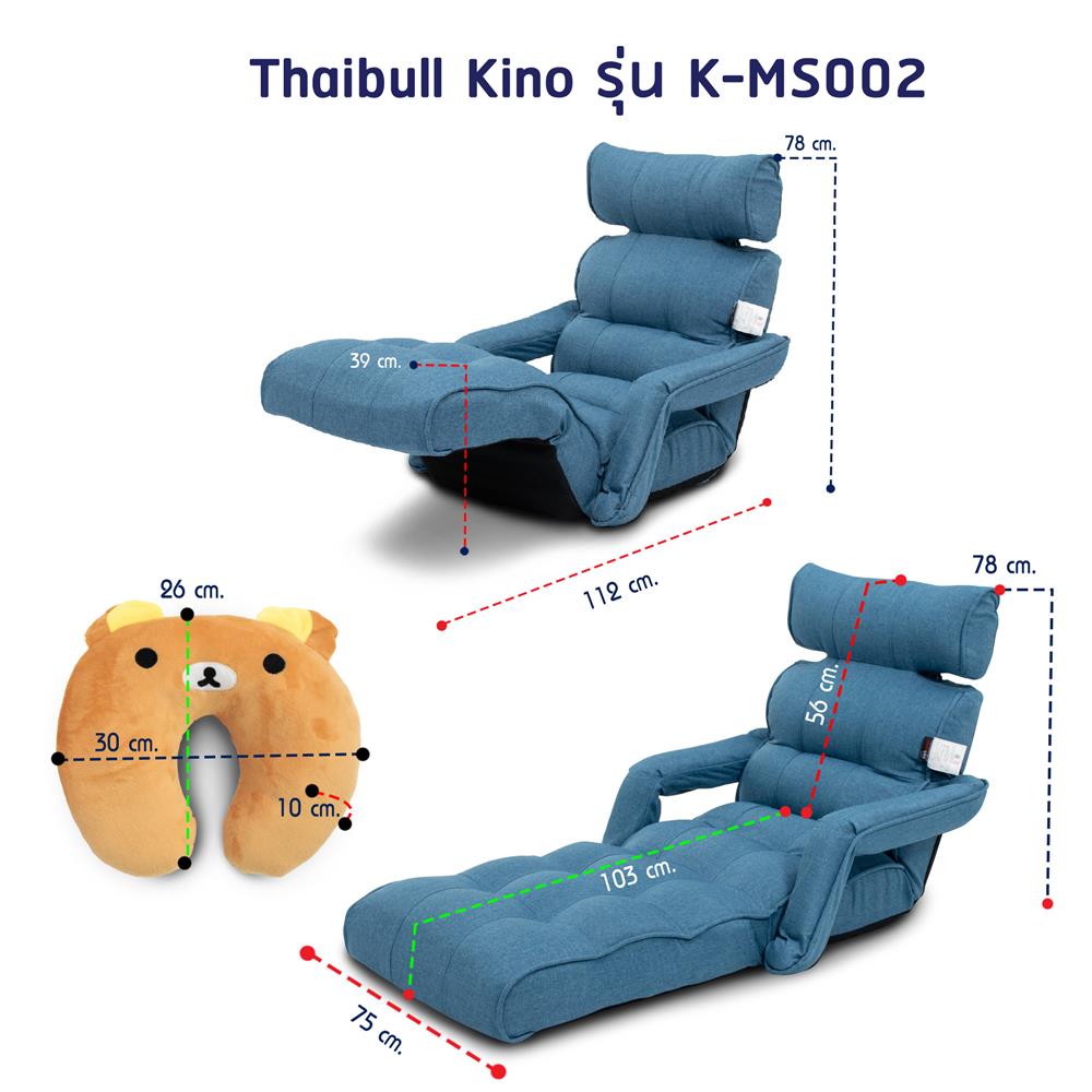 เก้าอี้พักผ่อน THAIBULL HLCBEMNN00045FD สีน้ำเงิน