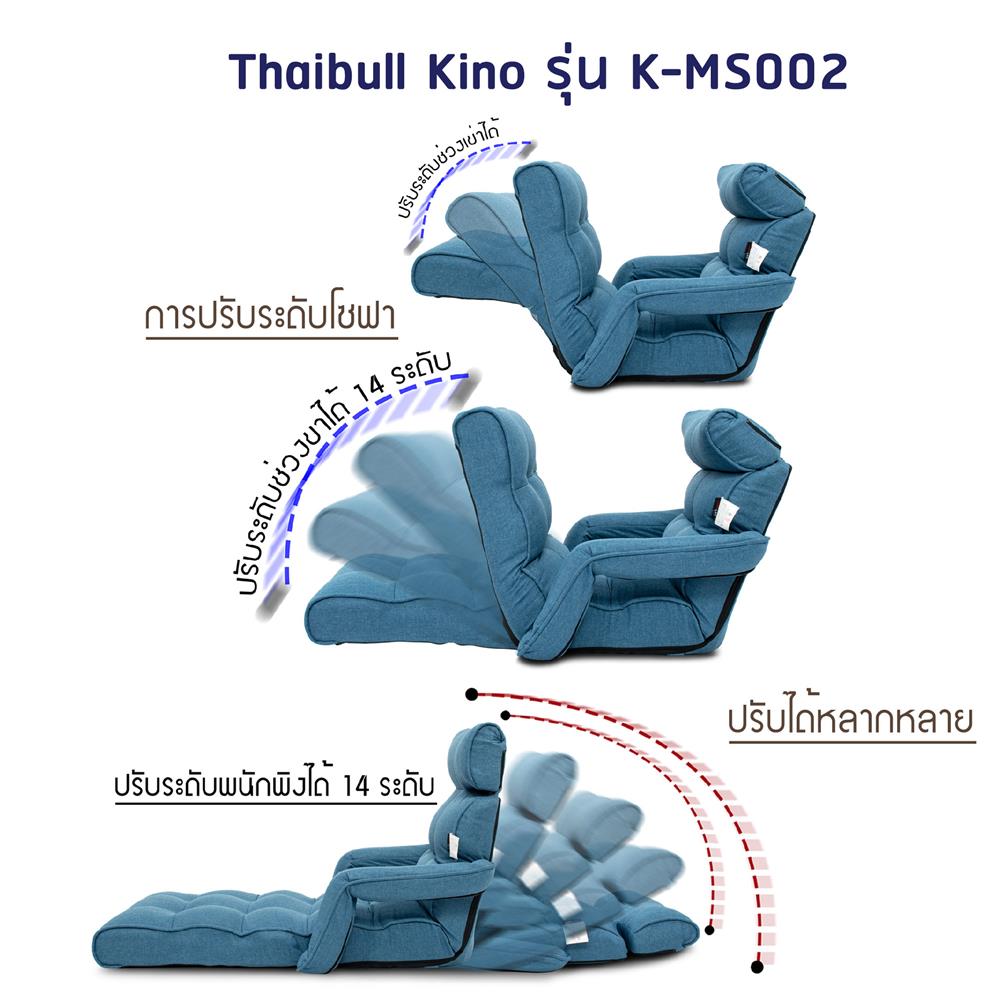 เก้าอี้พักผ่อน THAIBULL HLCBEMNN00045FD สีน้ำเงิน