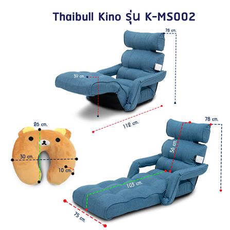 เก้าอี้พักผ่อน THAIBULL HLCBEMNN00045FD สีน้ำเงิน_8