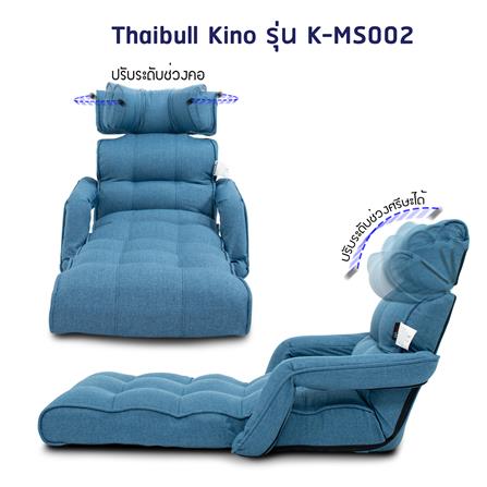 เก้าอี้พักผ่อน THAIBULL HLCBEMNN00045FD สีน้ำเงิน_7