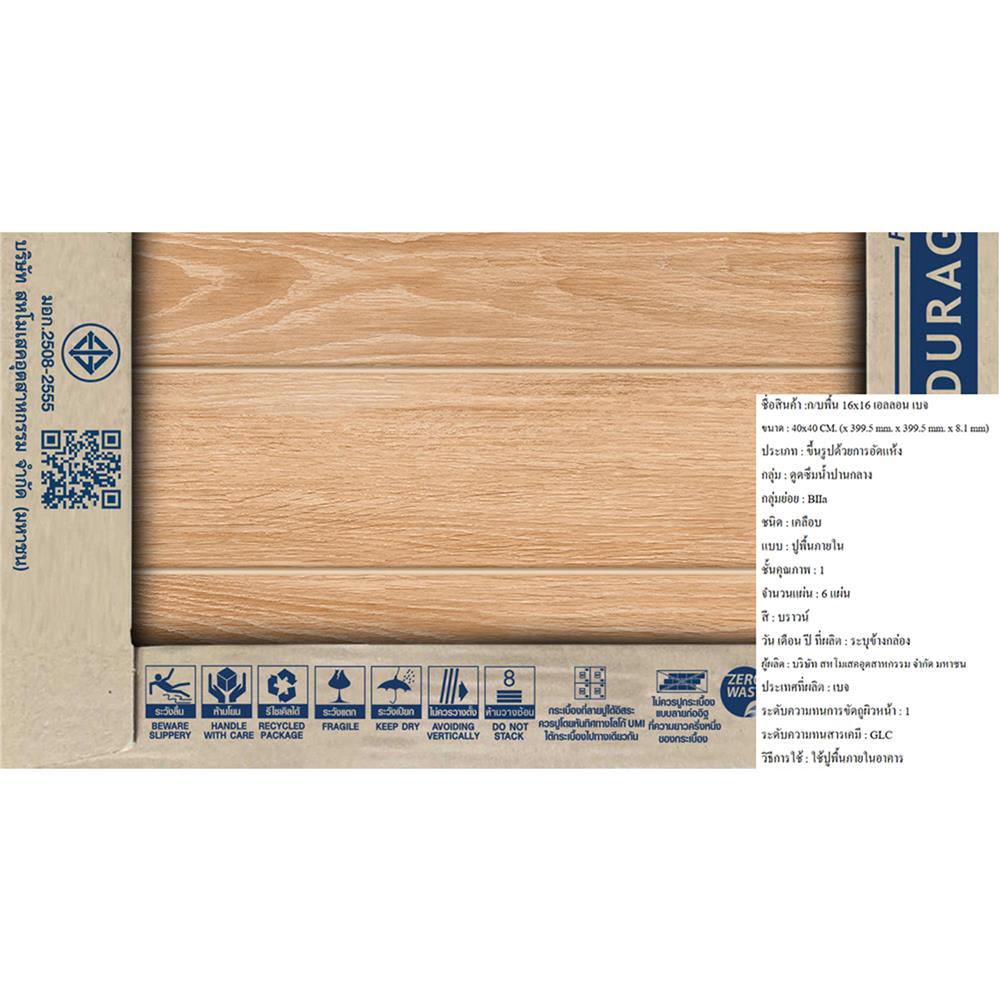 กระเบื้องพื้น 16x16 นิ้ว DURAGRES เอลลอน เบจ A 0.96 ตร.ม.