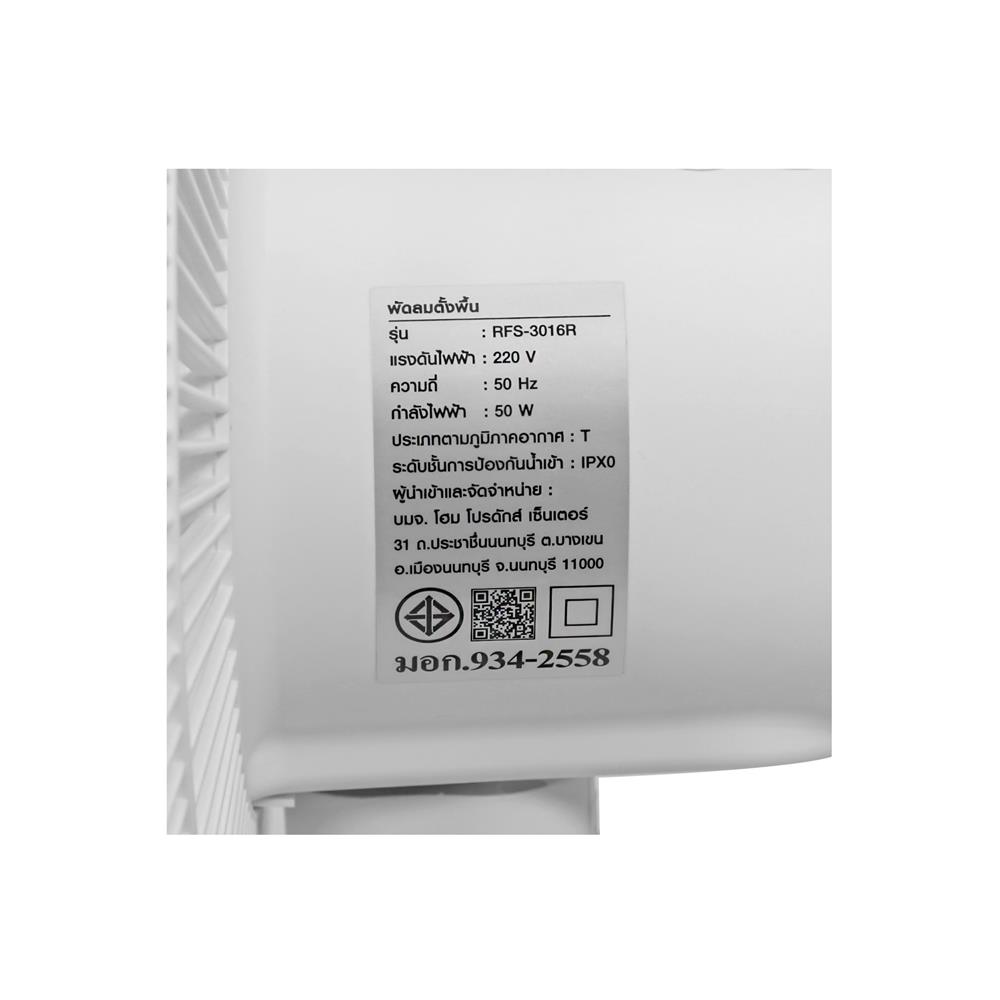 พัดลมตั้งพื้น 12 นิ้ว NIKITO RFS-3016R สีขาว
