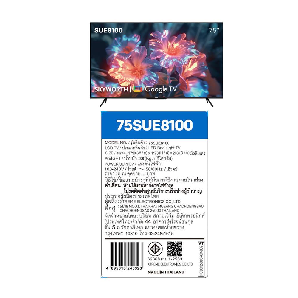 ทีวีคิวแอลอีดี 75 นิ้ว SKYWORTH (4K, QLED, GOOGLE TV) 75SUE8100
