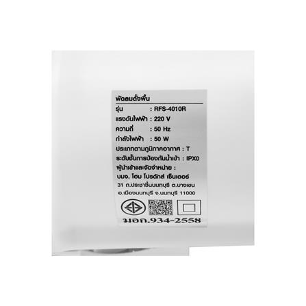 พัดลมตั้งพื้น 14 นิ้ว NIKITO RFS-4010R สีขาว_10