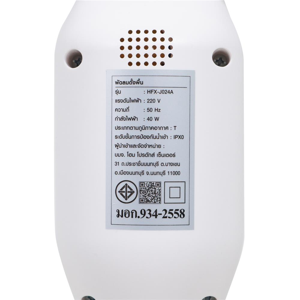 พัดลมตั้งพื้น 8 นิ้ว NIKITO HFX-J024A สีขาว