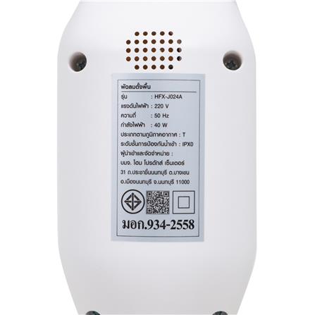 พัดลมตั้งพื้น 8 นิ้ว NIKITO HFX-J024A สีขาว_10