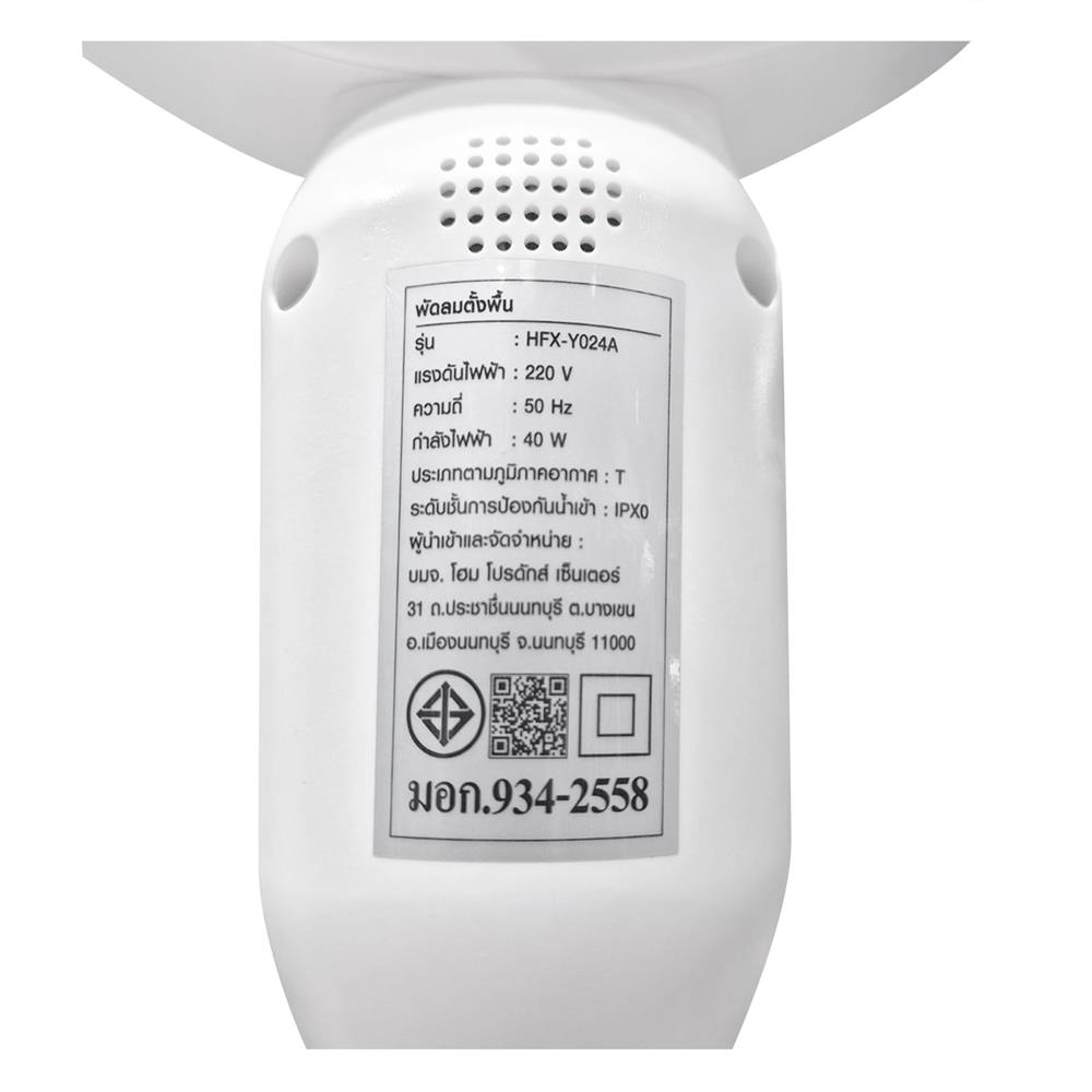 พัดลมตั้งพื้น 8 นิ้ว NIKITO HFX-Y024A สีขาว