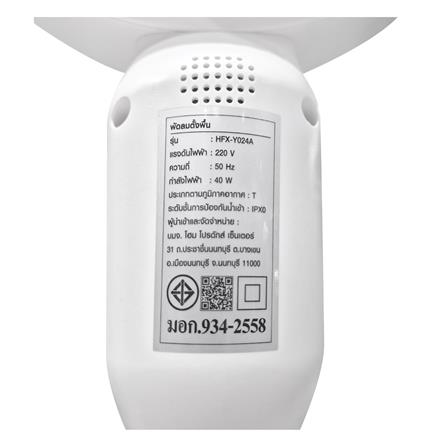 พัดลมตั้งพื้น 8 นิ้ว NIKITO HFX-Y024A สีขาว_10