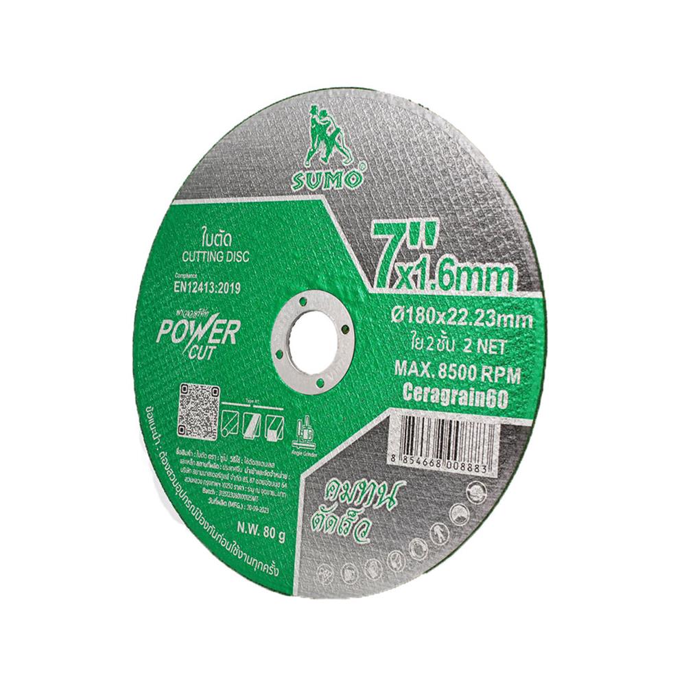 ใบตัดใย 2 ชั้น SUMO POWER CUT 7 นิ้วX1.6X22.23 มม.