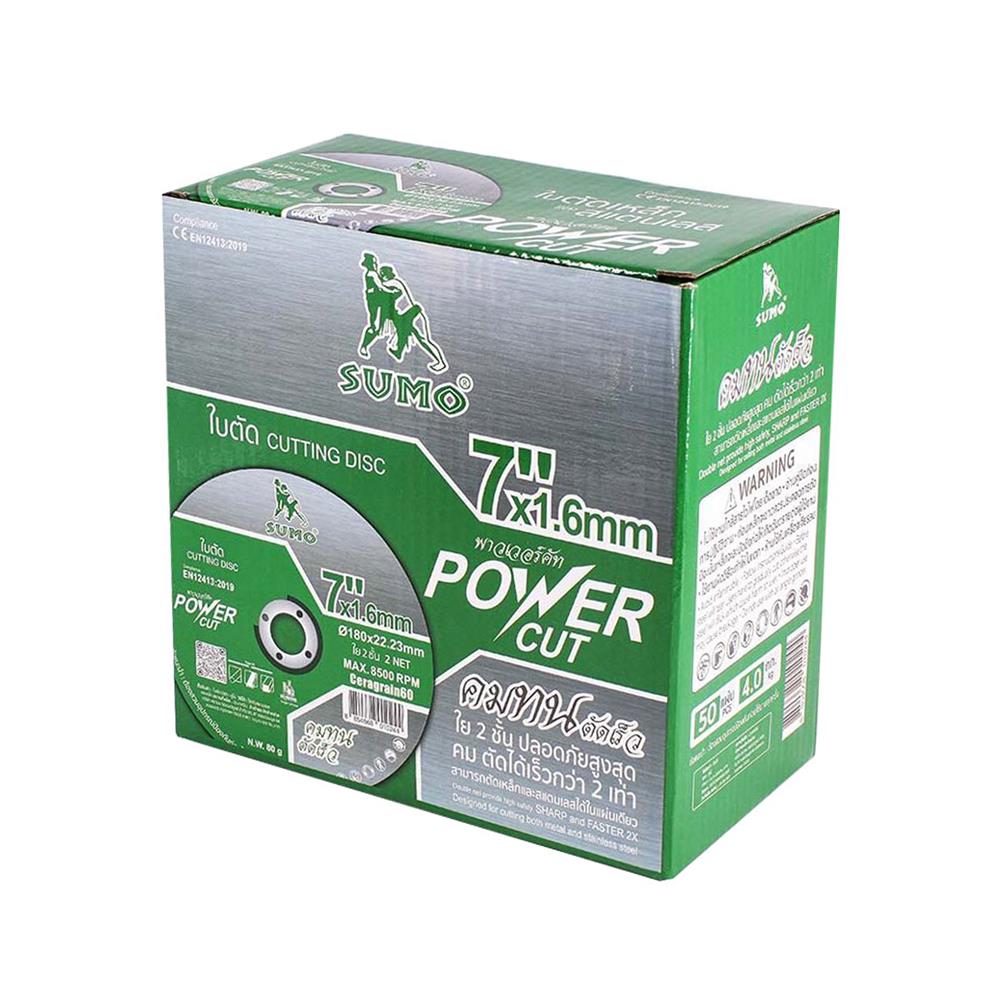 ใบตัดใย 2 ชั้น SUMO POWER CUT 7 นิ้วX1.6X22.23 มม.