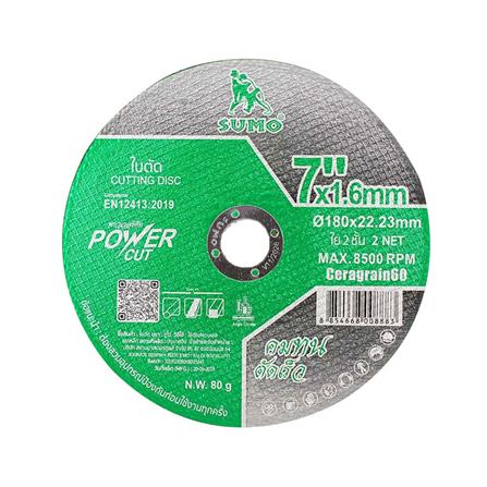 ใบตัดใย 2 ชั้น SUMO POWER CUT 7 นิ้วX1.6X22.23 มม._0