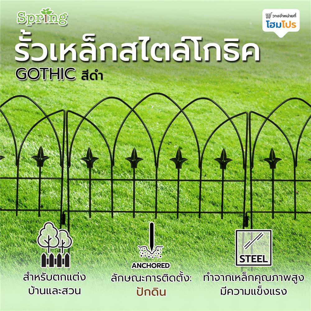 รั้วเหล็ก SPRING สไตล์โกธิค สีดำ