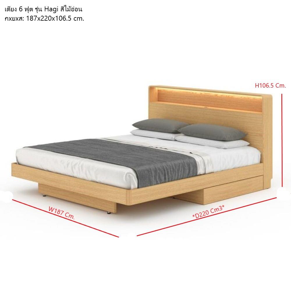 เตียง 6 ฟุต SB FURNITURE HAGI 19217661 สี MONACO OAK