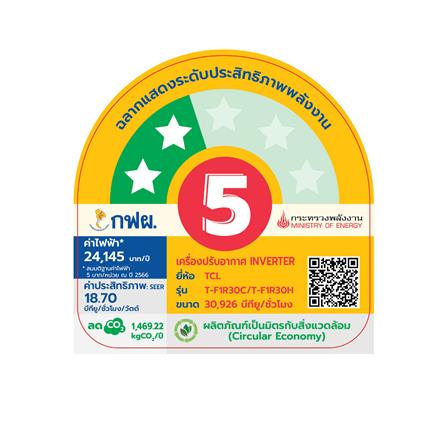 แอร์ผนัง TCL T-F1R30 30926 บีทียู อินเวอร์เตอร์_4