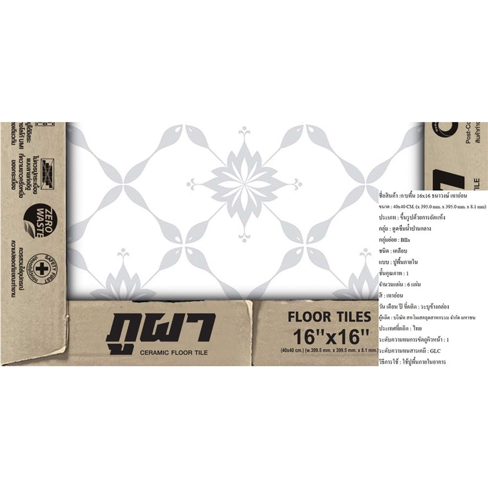 กระเบื้องพื้น 16x16 นิ้ว ภูผา ธนาวงษ์ เทาอ่อน A 0.96 ตร.ม.