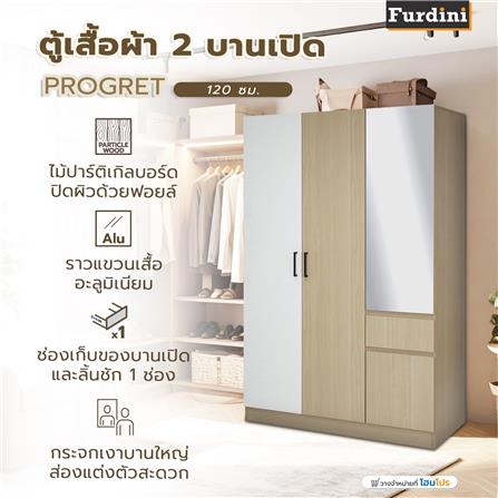 ตู้เสื้อผ้า 2 บานเปิด FURDINI PROGRET 120 ซม. สีโอ๊ค/ขาว_11
