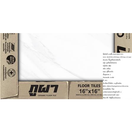 กระเบื้องพื้น 16x16 นิ้ว ภูผา ชลการ ขาว A 0.96 ตร.ม._2