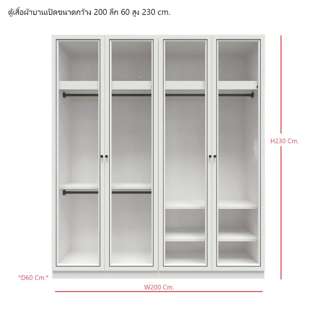 ตู้เสื้อผ้า 4 บานเปิด SB FURNITURE WARDROBE PLUS 59060310 200 ซม. สีขาว